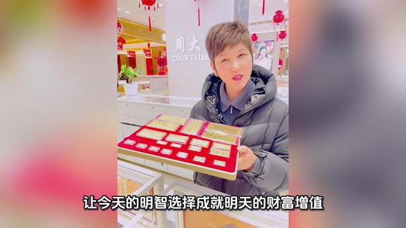 金价急跌,不是风险,是机会!📉
每一次回调都是黄金起跳前的“深蹲”,是市场发给聪明人的入场券。
此刻囤金,就是为未来的升值按下确认键。
闪电回调不等人,看准就出手!👉
#如皋文峰周大生#黄金就买周大生#理财时机 #硬通货@抖音小助手