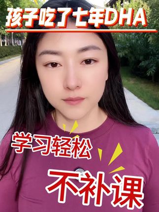 补脑吃优卡丹DHA