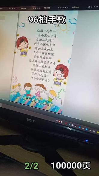 语文 二年级上册 1/10000023