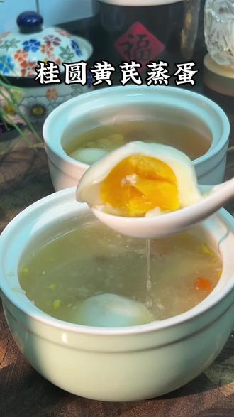 香港姑姑分享的方法,快速补气的方法,这个冬天喝起来暖暖的,太好喝了#养生汤#食疗小妙招
#养颜养生 #滋补养生#补气血