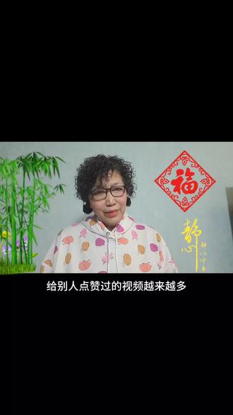 #如何删除?抖音自己账号里给别人点赞过的视频。就用这个好方法。#手机使用技巧#口播短视频#短视频分享。
2026.5.16发布