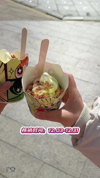 #麦当劳 #麦麦相传分享不断#麦当劳爆脆星星堡 #麦当劳飞天小女警#爆脆开星果麦旋风第二份半价