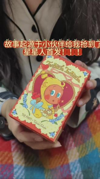 论第一次录开箱视频,便如此“抓马”#盲盒 #泡泡玛特 #星星人 #星星人怦然心动 #日常分享