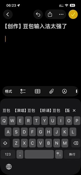 现在换豆包输入法还来得及…