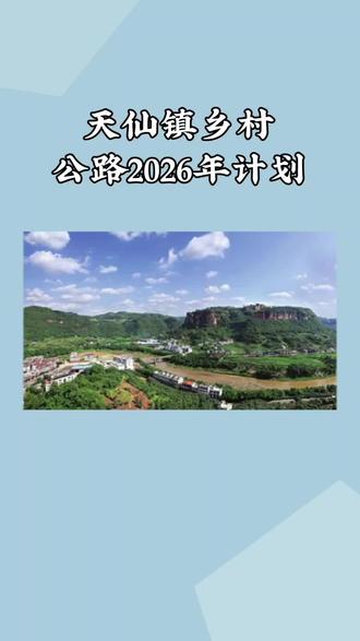天仙镇乡村公路#泸州公路#纳溪天仙镇#家乡建设