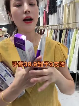 真心好用的牙膏#好物推荐