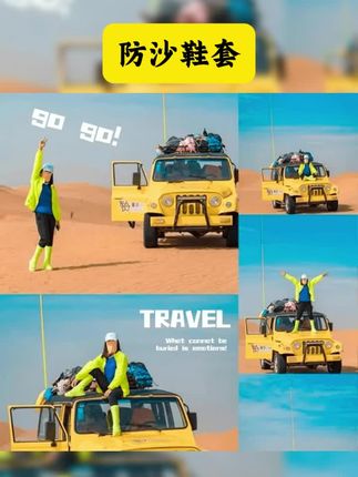 #沙漠防沙鞋套 #敦煌均码脚套 #户外徒步旅游装备 #防沙鞋套 #超值好物省心选 【加厚耐磨】沙漠鞋套成人儿童户外徒步沙滩套防尘茶卡盐湖高筒脚
