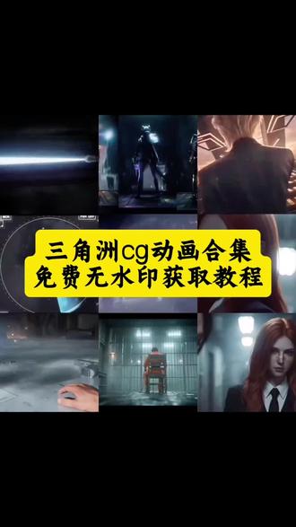 你的消息太难等了,我要去三角洲猛攻了 无名露脸cg无名露脸cg完整版在哪里无名露脸原视频无名露脸官方图无名无名露脸无名露脸图片无名露脸全身照无名露脸官方图三角洲无名露脸剪辑威龙cg动画威龙cg动画素材威龙cg动画高燃威龙红皮cg动画威龙宣传片红狼cg动画三角洲cg动画威龙cg威龙cg动画图片威龙cg动画剪辑疾风露娜cg动画疾风露娜cp疾风露娜动图疾风露娜cg疾风露娜剧情疾风露娜西装疾风露娜唱歌疾风露娜疾风露娜CG完整版疾风露娜背景故事威龙红狼壁纸超清原图4k手机威龙红狼壁纸超清原图4k威龙红狼双子星动态壁纸威龙红狼壁纸超清原图4k横屏露娜壁纸超清原图4k威龙红狼壁纸超清原图4k绘画威龙壁纸超清原图4k三角洲壁纸超清原图4k红狼壁纸超清原图4k威龙红狼壁纸超清原图4k怎么设置#威龙 #无名 #露娜 #红狼 #剪映