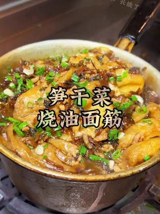 经典笋干菜做法,我好吃就是硬道理,#真材实料才做出好#地方特色美食 #唯有美食不可辜 #谁懂这一口的好吃程度 #人人都是美食家