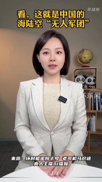 #新闻#新闻启示录 #新闻热点 #新闻联播 #新闻姐