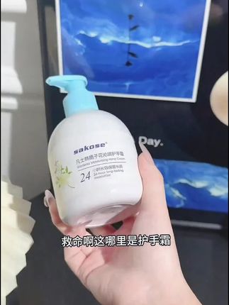 sakose凡士林栀子花沁润护手霜留香保湿补水清新防干便携大容量#补水 #保湿 #护手霜 #凡士林