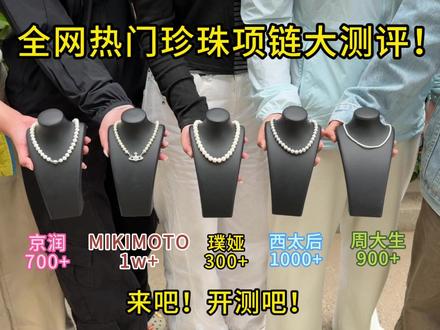 热门珍珠项链大测评,快来看看有没有你戴的吧!#首饰项链#璞娅珍珠项链#情侣送礼#好物分享#520情人节