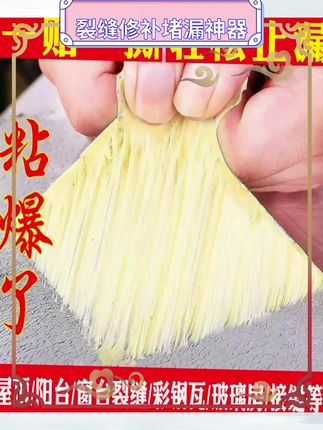 高效堵漏解决屋顶问题。材料优质确保长久防护。操作便捷无需专业技能。适用广泛各种裂缝修补。防水性能优越防止渗透。环保无害使用更安心。经济实惠节省开支。提升房屋安全居住舒适。持久耐用守护家园。#裂缝修补 #屋顶维护 #防水材料 #家居保养