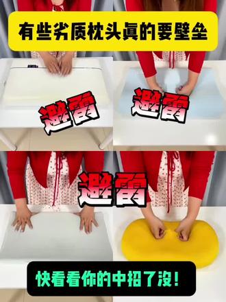 避雷这些枕头,别再乱用了
失眠/慕思枕头/枕头推荐/枕头护颈椎助睡眠销量第一/枕头套/亚朵枕头/枕头推荐/亚朵深睡枕头pro第三代/记忆棉枕头护颈椎/亚朵星球深睡枕pro3/水星家纺枕头/亚朵深睡枕pro第一名/蓝盒子枕头/亚朵深睡pro枕头/野兽派u型枕/霍格枕头/梦百合枕头/水星家纺枕芯一对/躺岛枕头/枕头护颈椎助睡眠销量第一/枕头/枕头枕芯一对装2026新款/枕芯/乳胶枕头/枕头护颈椎助睡眠/海澜之家
#枕头 #真实生活分享计划#慕思枕头 #wofan深睡枕 #618消费券