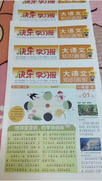 我还是第一次见和课本同步的大语文报纸!《快乐学习报》果然是专业的,真的特别涨知识!真的是既帮孩子吃透了课文,又拓展了课外知识储备!每个年级都是这样跟着课本同步拓展的,全年一共五十二期,护眼纸张大字体,一课一期,一到六年级都有,赶紧给孩子安排上吧!#让阅读成为一种习惯 #育儿 #语文 #每天跟我涨知识 #报纸
