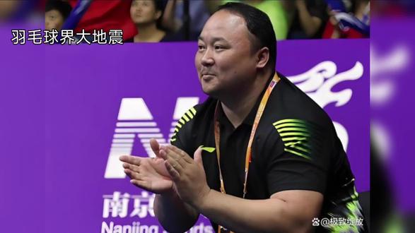 中国羽毛球协会主席张军被查 #羽协主席张军被查