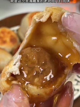 天海藏的这个老北京门钉肉饼真的太香了,外酥里嫩,里边一整块大肉饼,一口爆汁,肉香十足,皮薄馅大,#馅饼 #美食推荐#妈呀太香了#早餐