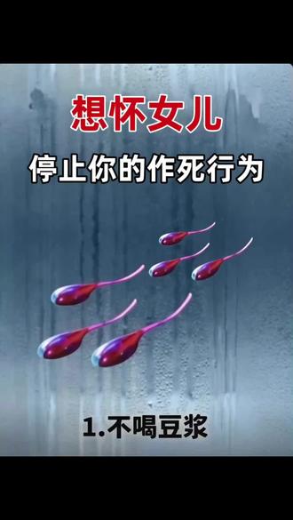 想要怀女孩,两毛钱的小片片,90%的人不知道的,四个便宜又冷门的实用好物。今天我来告诉你,千万别小瞧它,不用天天喝苦汤子,也不用花大价钱去调理,更不用到处找偏方,帮你省时省力更省钱。#备孕女儿 #怀女儿 #想怀女儿#调酸排碱