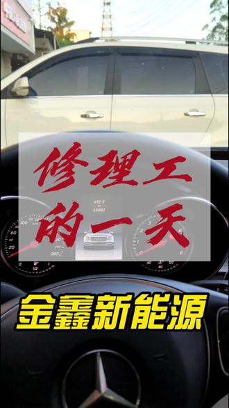 修理工的一天#汽车技术冷科普 #汽车维修 #汽车文化