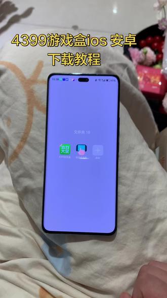 《小6宝库》4399游戏盒怎么下载#4399游戏盒 #4399游戏盒下载教程 #4399游戏盒下载 #4399游戏盒小游戏