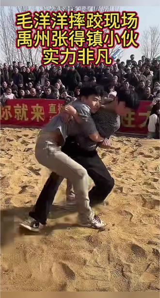 毛洋洋摔跤现场,禹州张得镇小伙连战多人,实力非凡,2月11日下午塔林坡刘支书主持,精彩摔跤比赛尽在郏县安良镇塔林坡新村,敬请关注,后续精彩不断,实时更新中!#拍摄现场直击 #毛洋洋 #民间摔跤 #摔跤 #真实生活分享计划