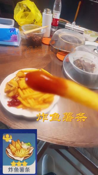 原神美食还原第五期 炸鱼薯条
#原神#美食