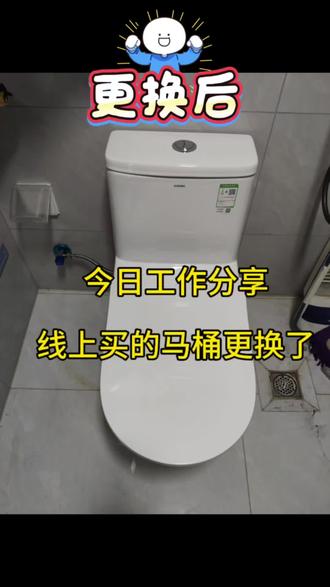 智能马桶更换,智能马桶维修看过来#卫生间马桶更换 #拆旧马桶换新马桶 #马桶换新 #马桶安装是良心工程 #居家维修小技巧