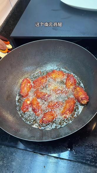 潮汕街边的小吃腐乳炸鸡翅,又香又酥脆南乳风味十足!没吃过的一定要试试#南乳鸡翅 #腐乳鸡翅#鸡翅的100种做法#潮汕小吃