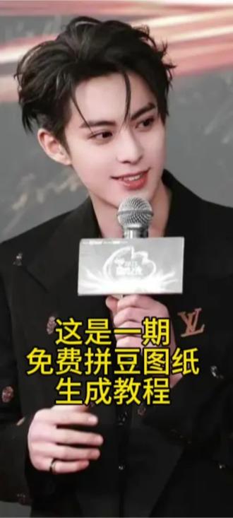 #拼豆 #拼豆图纸 #拼豆教程 这是一期免费拼豆图纸教程,可更快生成图纸