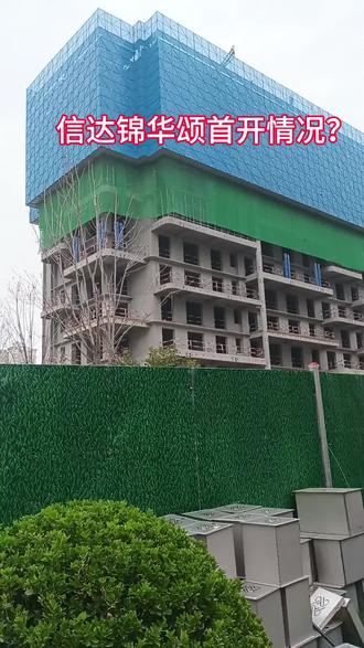 信达锦华颂首开楼栋面积情况#信达锦华颂 #四代住宅#西安市未央区#