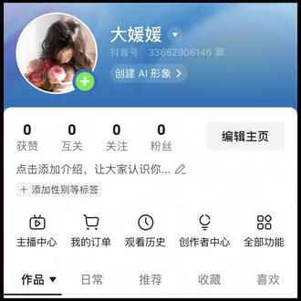 #短视频变现 #DOU➕小助手 @使用管理助手 重新注册小号。老带货人重启小号将从0到1实现变量,带大家见证自媒体带货成长全过程#新手作者成长记