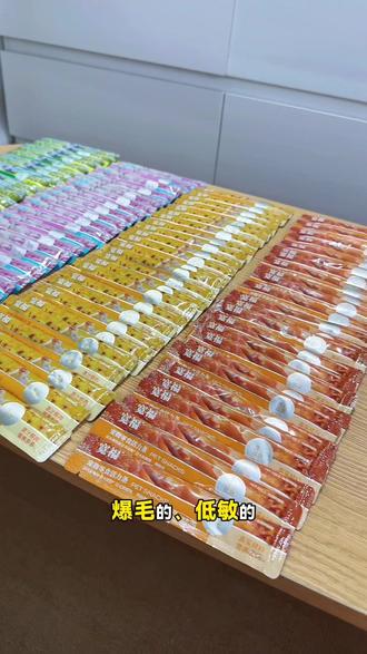 终于薅到羊毛啦!100根猫条还能选四种口味,性价比真的拉满~#宠物零食 #猫条推荐 #养猫好物 #薅羊毛 #猫咪用品