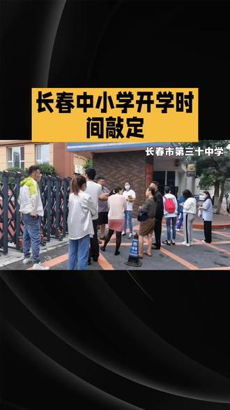 🏫马上就要开学了,你们准备好了吗?#开学准备 #开学 #开学季 #祝你马上成功马上发