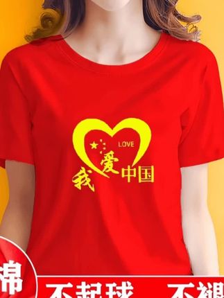 十一纯棉五星大红色印花宽松短袖T恤男女装团服休闲上衣#短袖T恤#谁穿都好看#好物分享