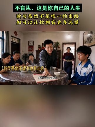 读书分享赛道文案素材 - 别抱怨读书苦,那是你去看世界的路,要让孩子尽早知道读书的意义,感恩父母一路守护与托举。#为自己读书#为什么要学习#提升自己#读书的意义#好书分享 - 好好书馆作品