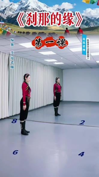《刹那的缘》第一课,范范老师完整版教学分解带练。#学起来 #李冠原创