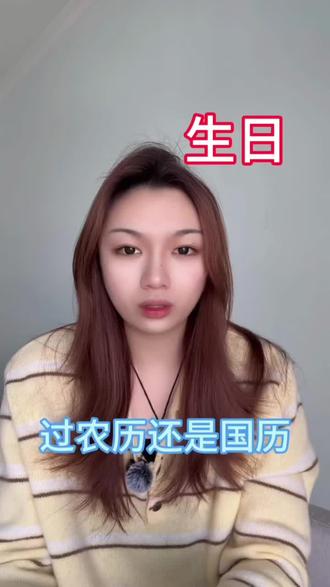 过生日也有讲究#国学文化 #传统节日 #生日