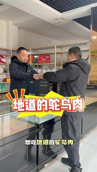 鸵鸟肉上新✨ 低脂高蛋白,肉质细嫩不柴,全家健康肉食新选择,源头直供到家!