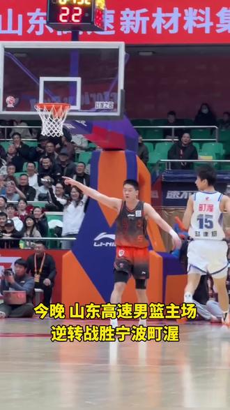 山东高速男篮主场赢球,小将王证高效得到11分
