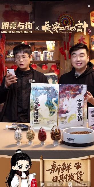 大家记得明天去领一下骏良的福利哦#骏良 #长安二十四计 #明亮与狗 #门头沟 #抖音二创激励计划