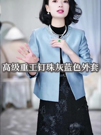 西子/【奥斯卡之夜】高级重工丝毛钉珠圆领灰蓝色外套#气质优雅穿搭 #高级感十足 #品质穿搭 #显白 #高级感穿搭