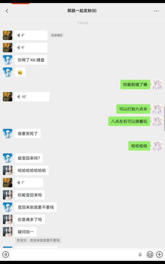 绷不住了,哈哈哈哈#kk键盘