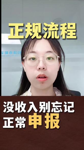 #税务管理 #企业财税知识 在深圳注册公司省时省力又省钱,找我们松叶财税