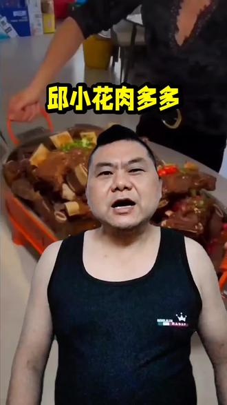 #当广东人拿这些菜招待你 #邱小花#抖音推广#同城美食,地道麻辣地方菜性价高@抖音来客官方助推官