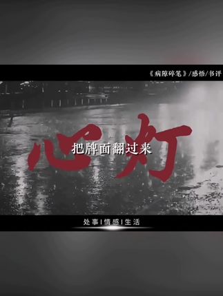 【当当】病隙碎笔 2021纪念版(史铁生充满灵性光辉的生命笔记)书籍#书籍