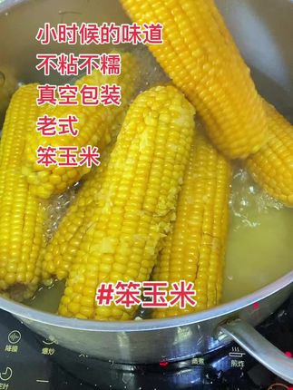 #创作灵感 老式的笨玉米 黄色玉米棒子,今年新玉米,不粘不甜不糯#点击小黄车直接购买 #老式笨玉米#玉米