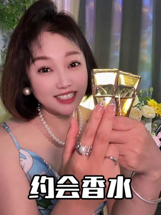 哪有什么生理性喜欢,不过都是女生的小心机罢了#香水 #玛朴缇私欲香水#约会香水#女生必备
