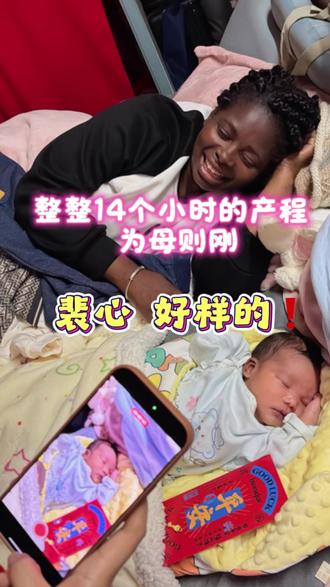 为母则刚#裴心 好样的! 恭喜张超裴心喜得贵子