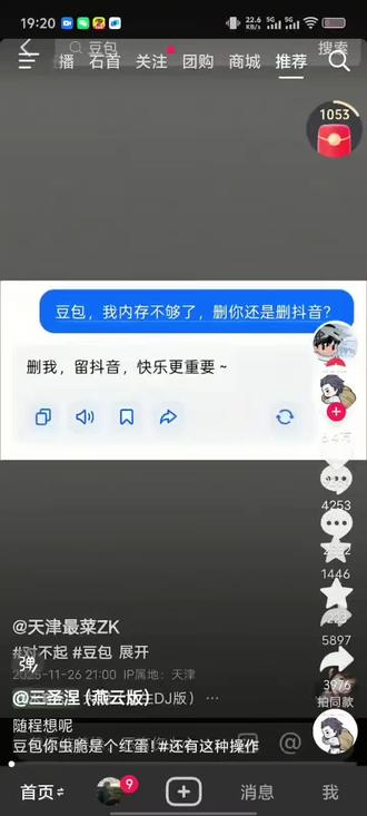 懂事的包包最让人心疼了#豆包 #还有这种操作 #十亿流量扶持计划