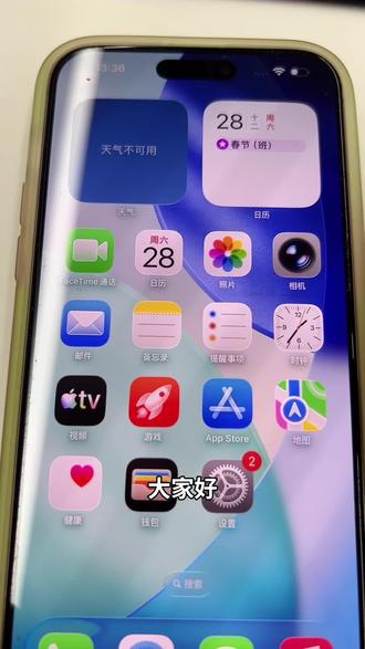 苹果手机📱后台刷新率,你换掉了吗